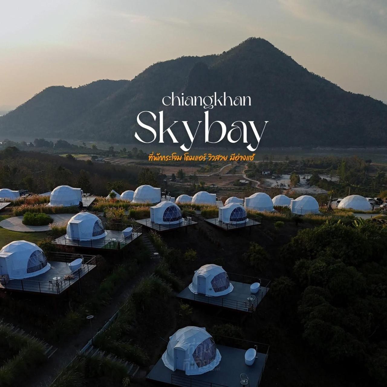 สกายเบย์ เชียงคาน Luxury tent *